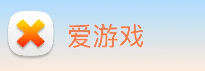 爱游戏 Logo